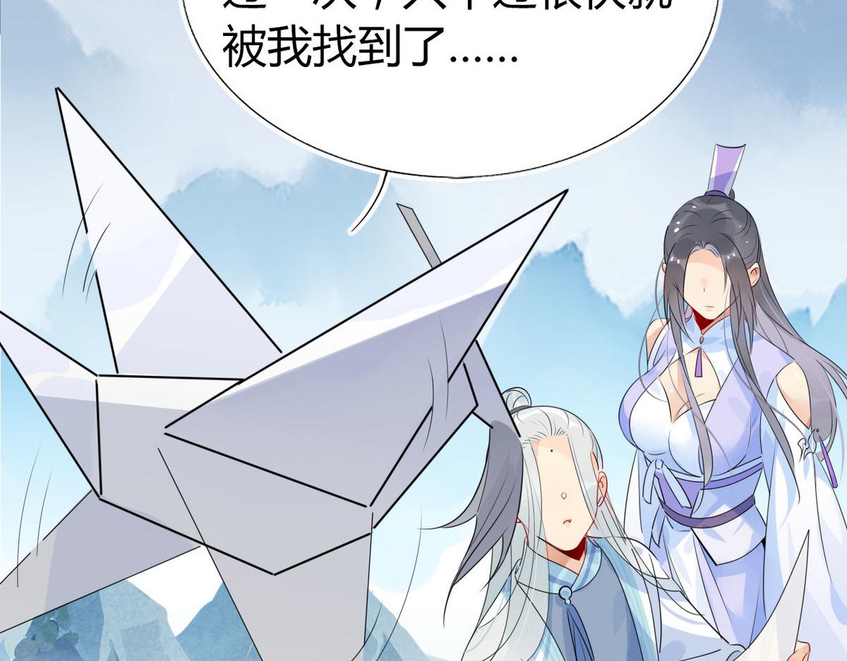 🍘我,修仙界心理医生！ 35.请不要放弃自己！ 第15页