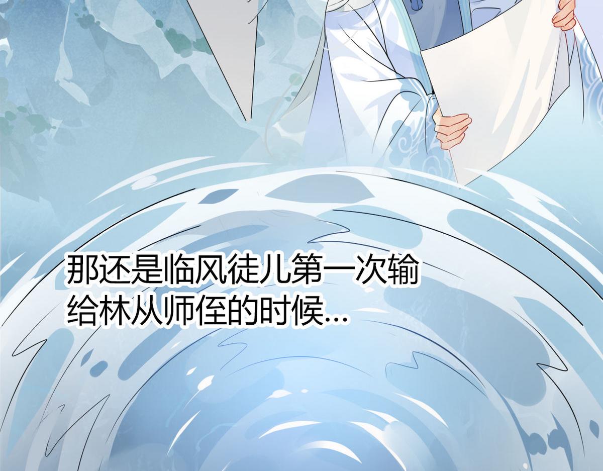 🍘我,修仙界心理医生！ 35.请不要放弃自己！ 第16页