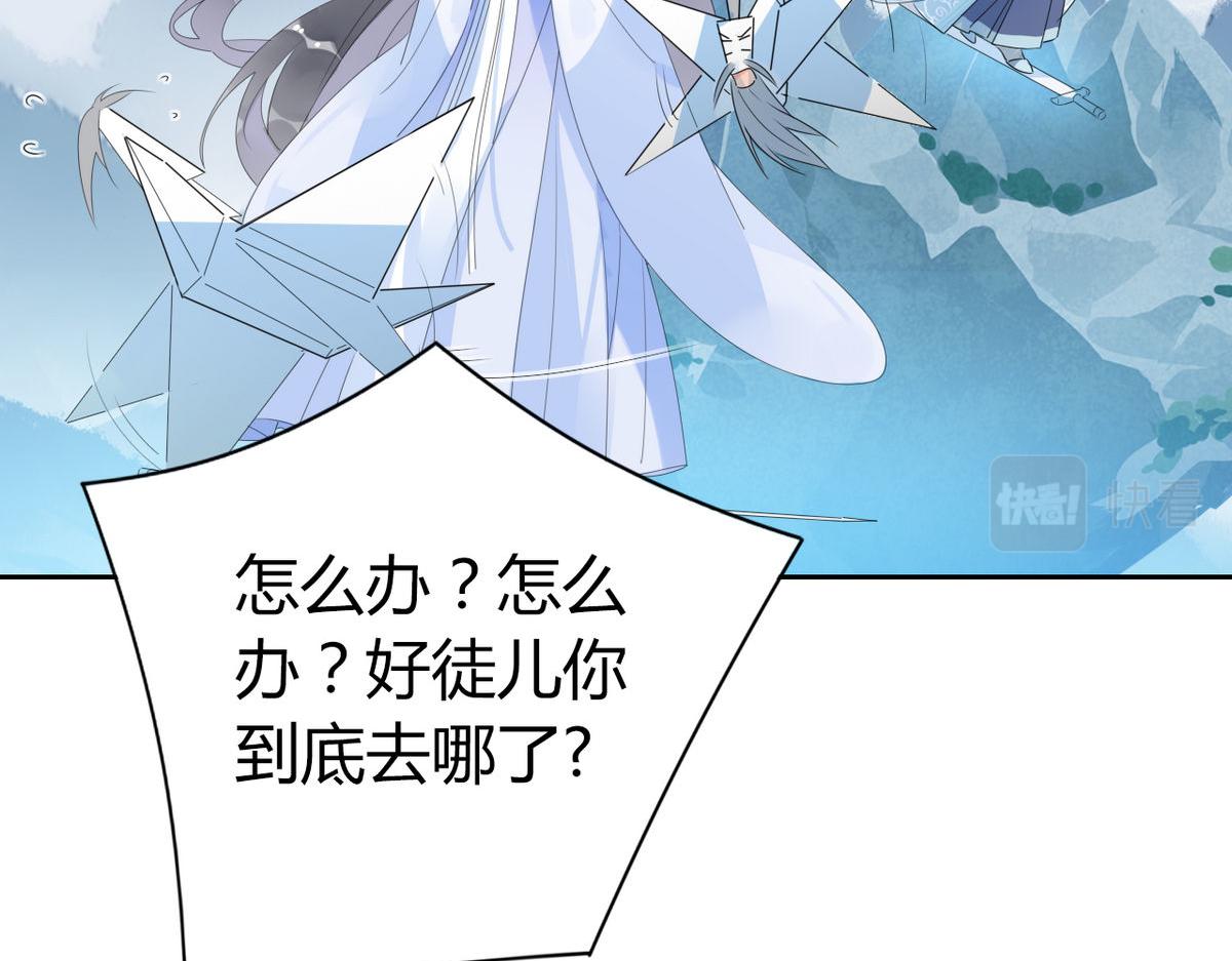 🍘我,修仙界心理医生！ 35.请不要放弃自己！ 第2页
