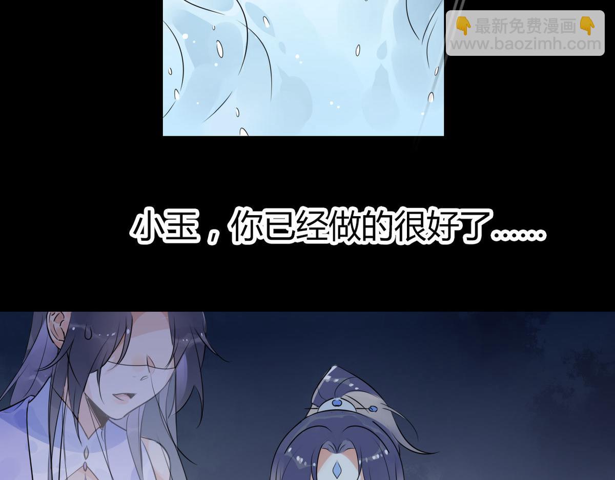 🍘我,修仙界心理医生！ 35.请不要放弃自己！ 第23页
