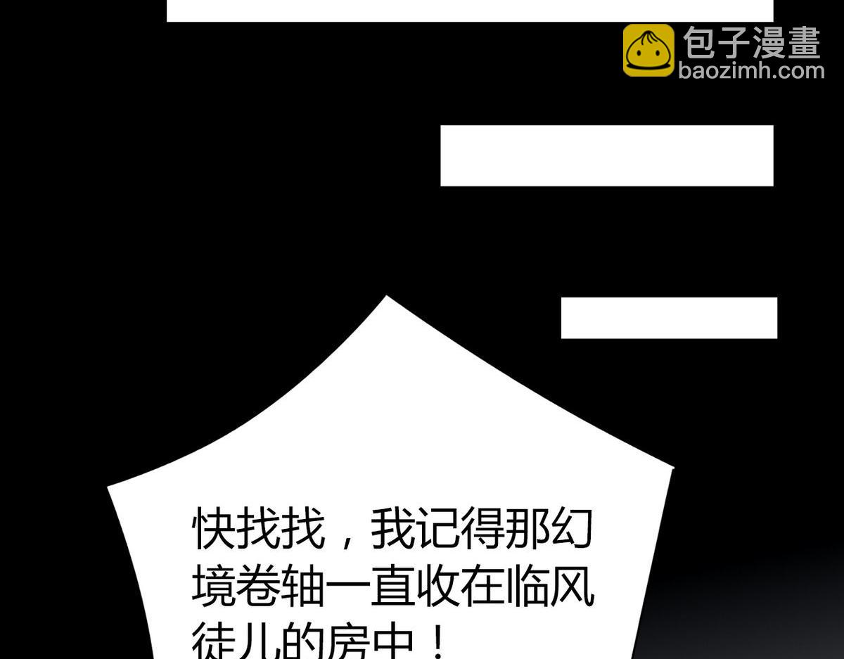 🍘我,修仙界心理医生！ 35.请不要放弃自己！ 第25页