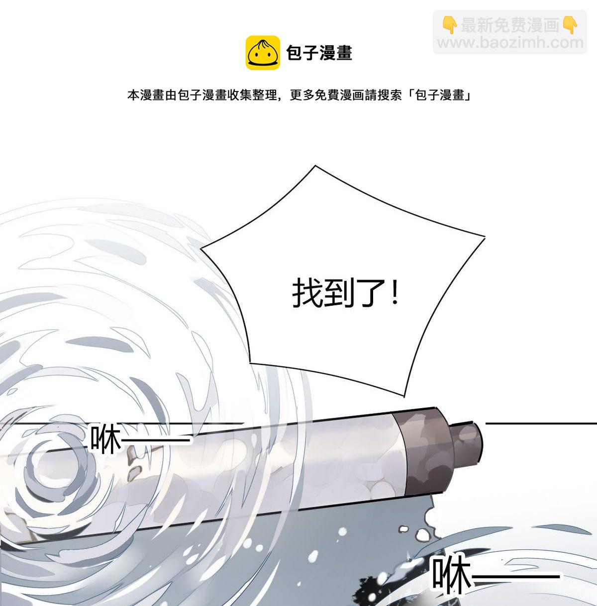🍘我,修仙界心理医生！ 35.请不要放弃自己！ 第31页