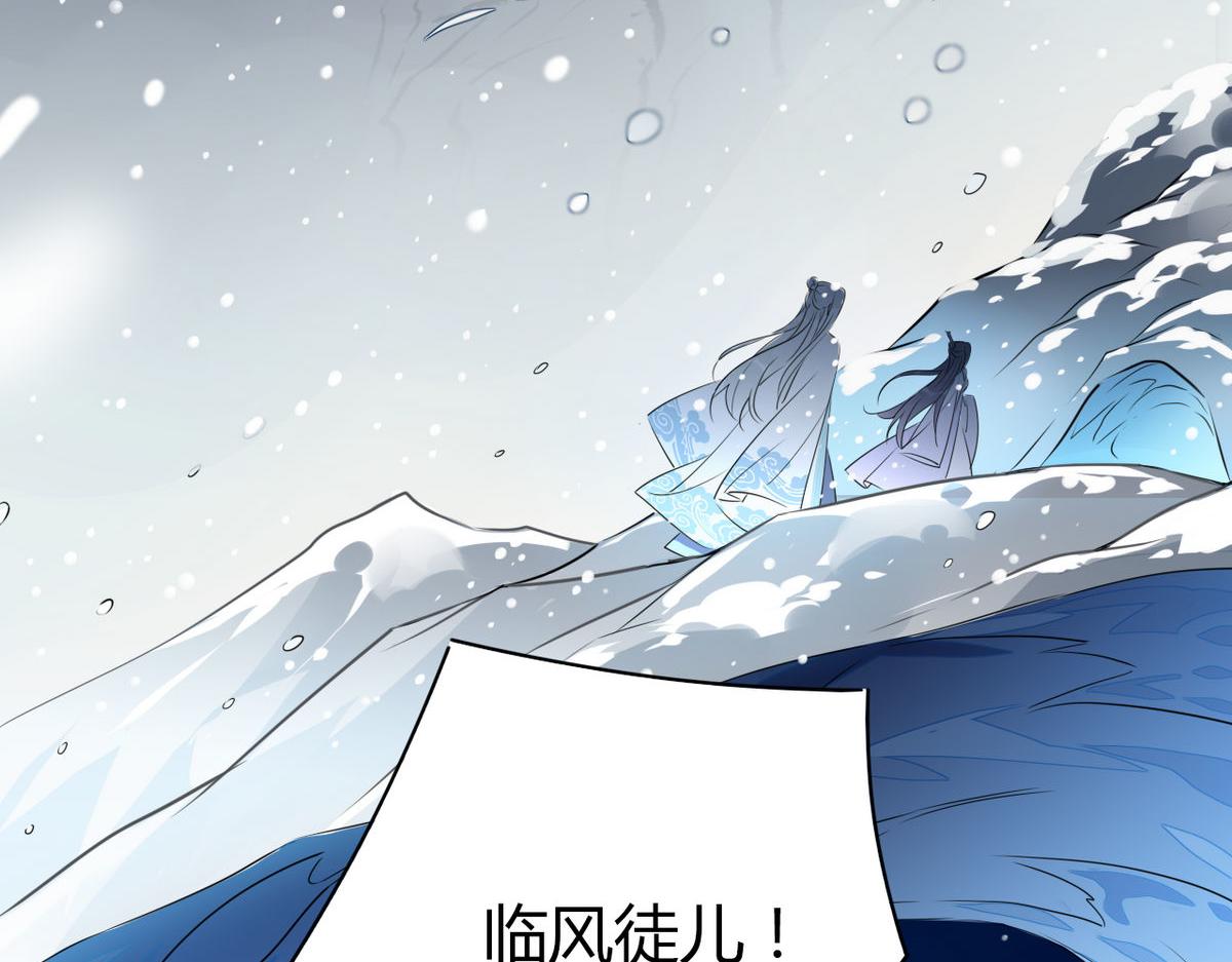 🍘我,修仙界心理医生！ 35.请不要放弃自己！ 第34页