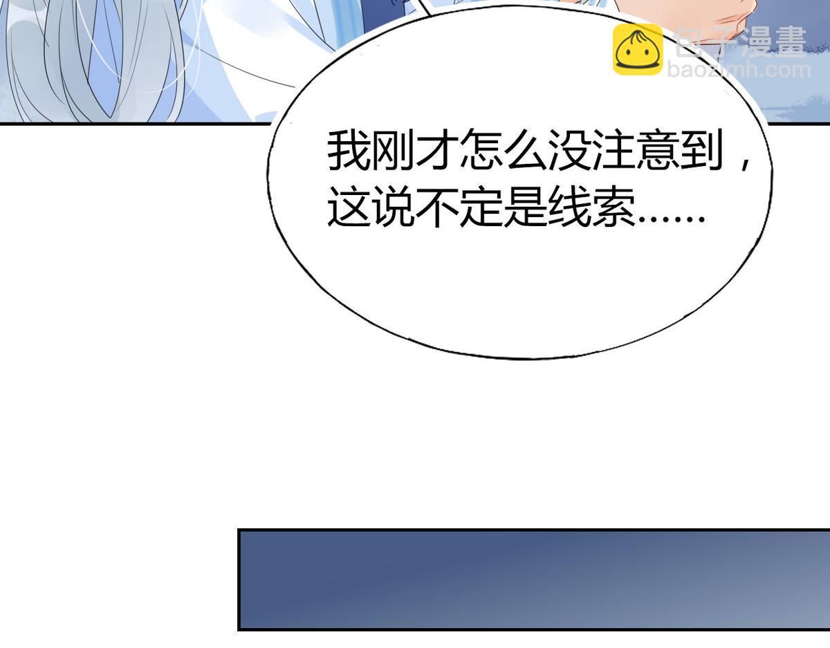 🍘我,修仙界心理医生！ 35.请不要放弃自己！ 第4页