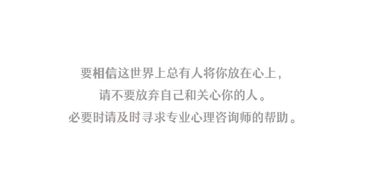 🍘我,修仙界心理医生！ 35.请不要放弃自己！ 第45页
