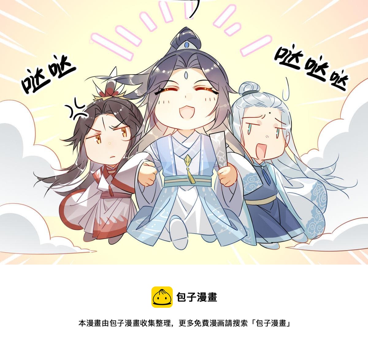 🍘我,修仙界心理医生！ 35.请不要放弃自己！ 第47页