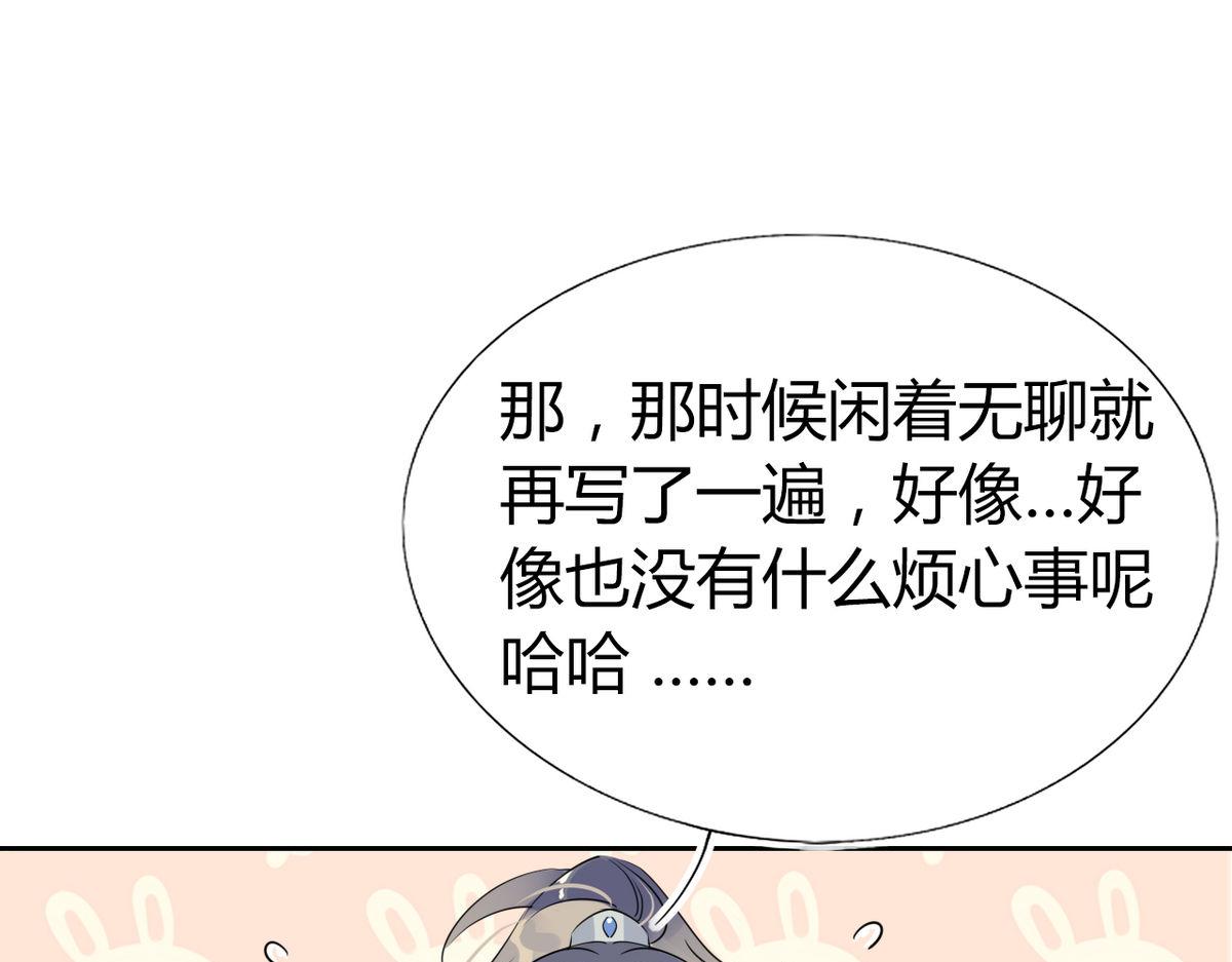 🍘我,修仙界心理医生！ 37.嘴上说不要身体却很诚实 第14页