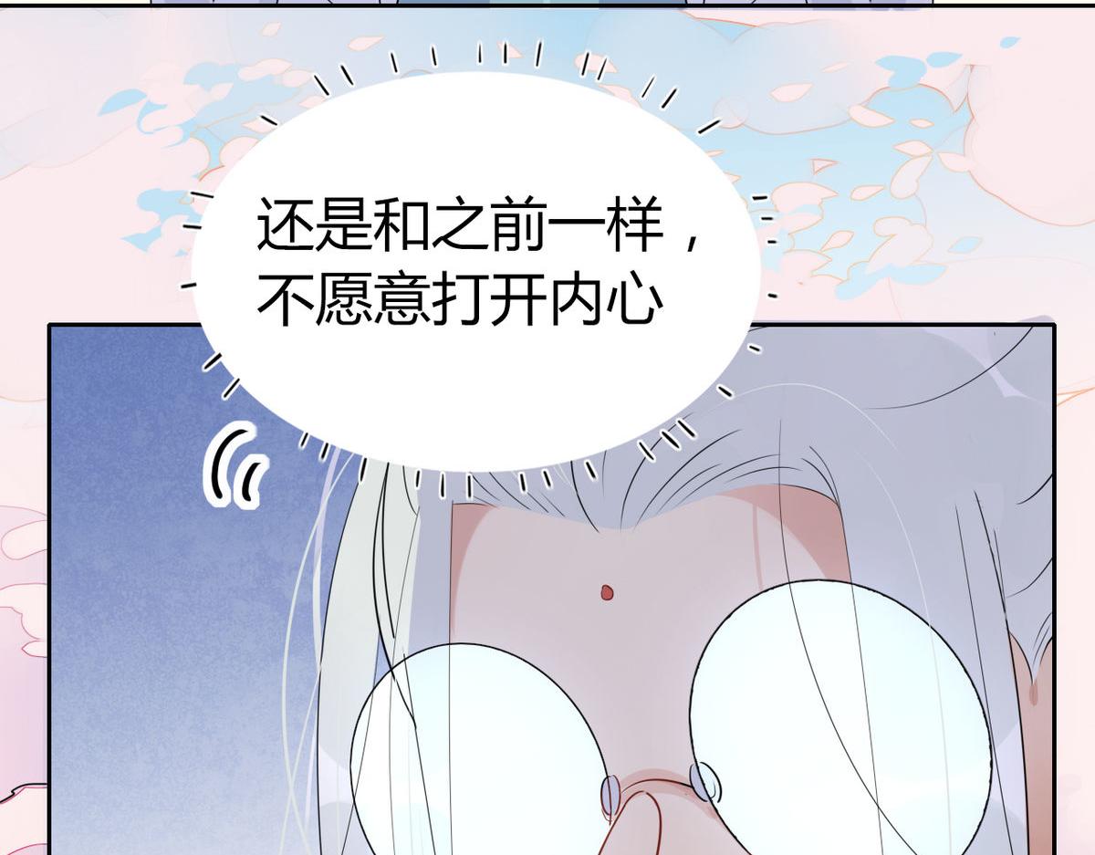 🍘我,修仙界心理医生！ 37.嘴上说不要身体却很诚实 第16页