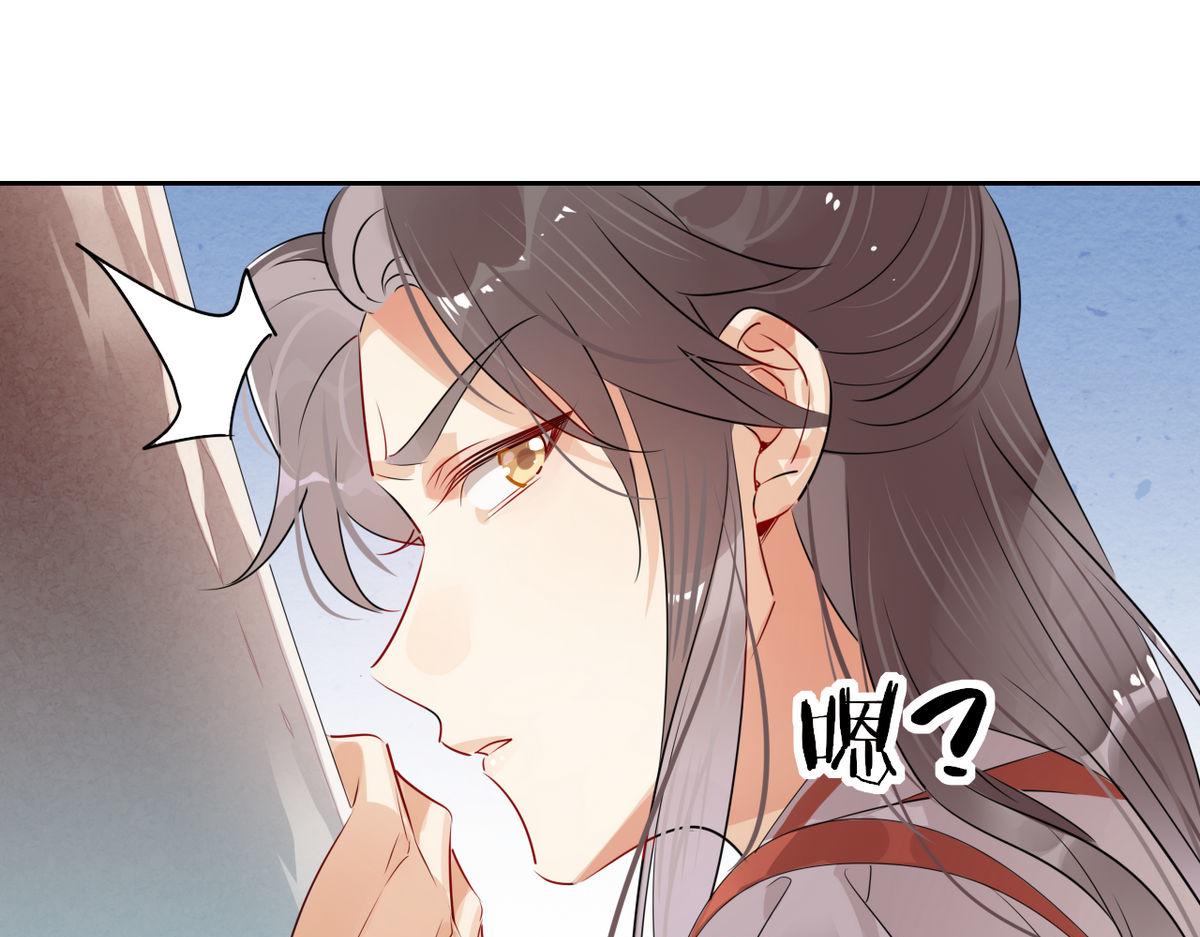 🍘我,修仙界心理医生！ 37.嘴上说不要身体却很诚实 第22页