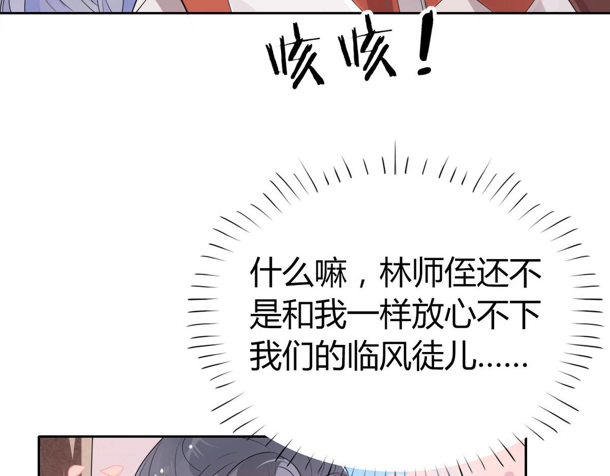 🍘我,修仙界心理医生！ 37.嘴上说不要身体却很诚实 第26页