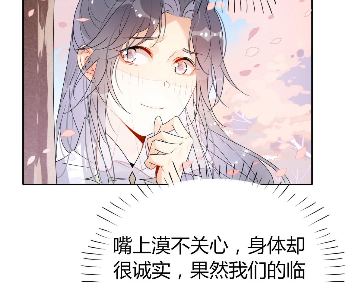 🍘我,修仙界心理医生！ 37.嘴上说不要身体却很诚实 第27页