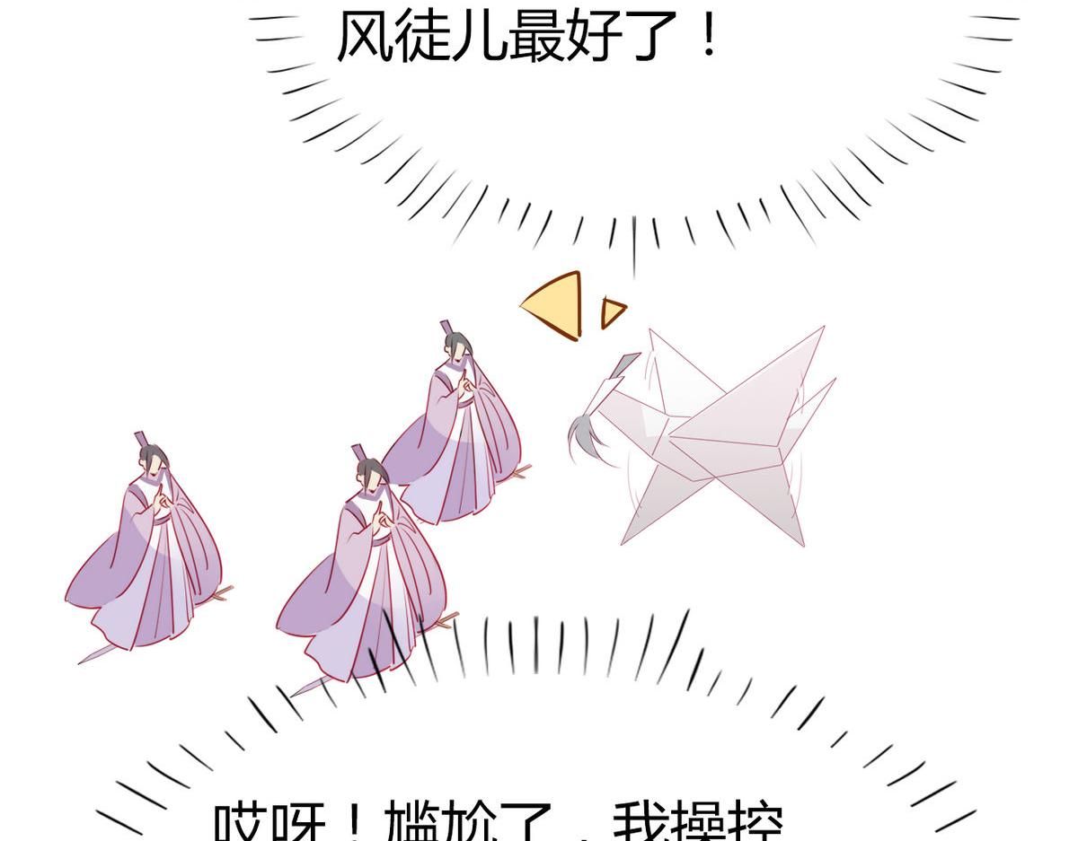 🍘我,修仙界心理医生！ 37.嘴上说不要身体却很诚实 第28页
