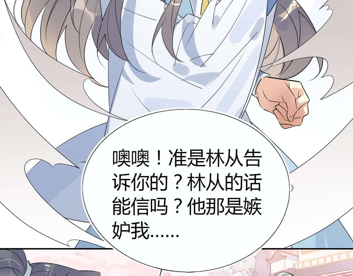 🍘我,修仙界心理医生！ 37.嘴上说不要身体却很诚实 第35页