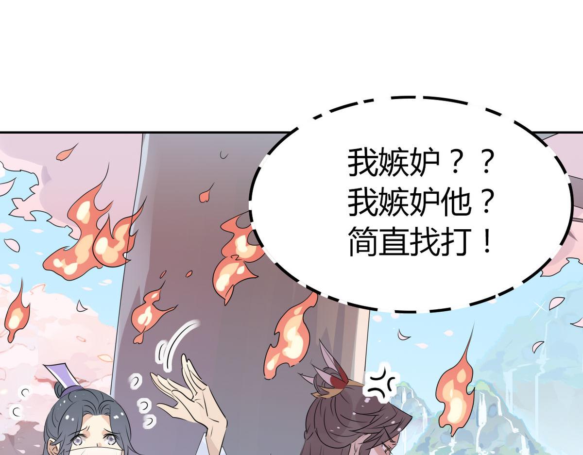 🍘我,修仙界心理医生！ 37.嘴上说不要身体却很诚实 第37页