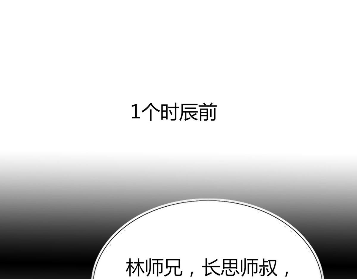 🍘我,修仙界心理医生！ 37.嘴上说不要身体却很诚实 第4页