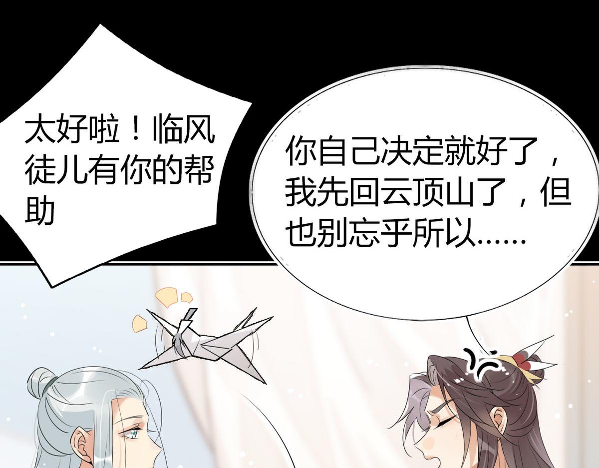 🍘我,修仙界心理医生！ 37.嘴上说不要身体却很诚实 第7页