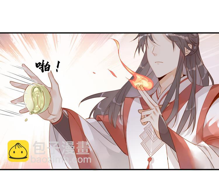 🍘我,修仙界心理医生！ 6.有话好好说 第21页