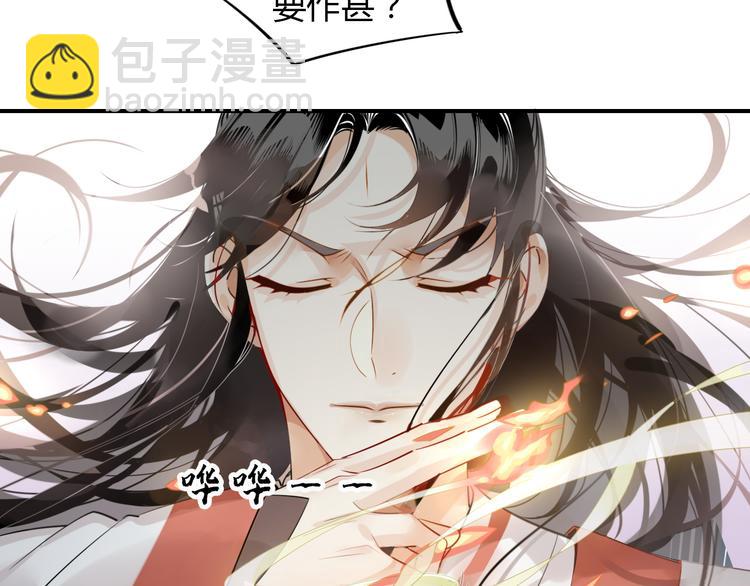 🍘我,修仙界心理医生！ 6.有话好好说 第23页