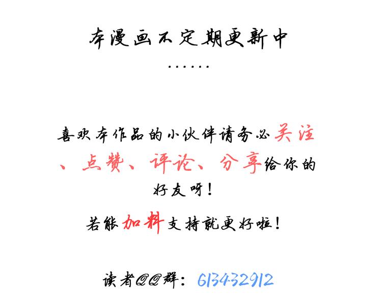 🍘我,修仙界心理医生！ 6.有话好好说 第34页