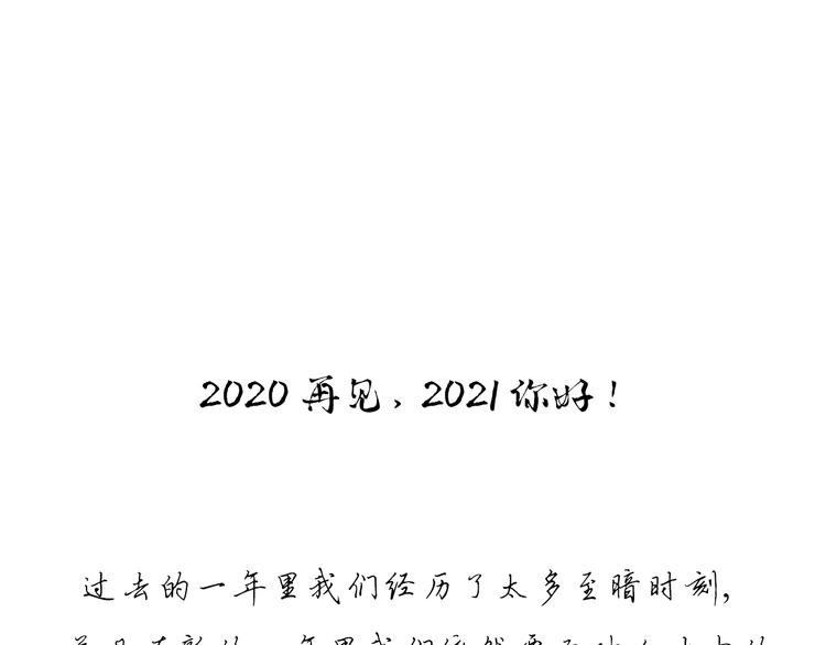 🍘我,修仙界心理医生！ 6.有话好好说 第38页