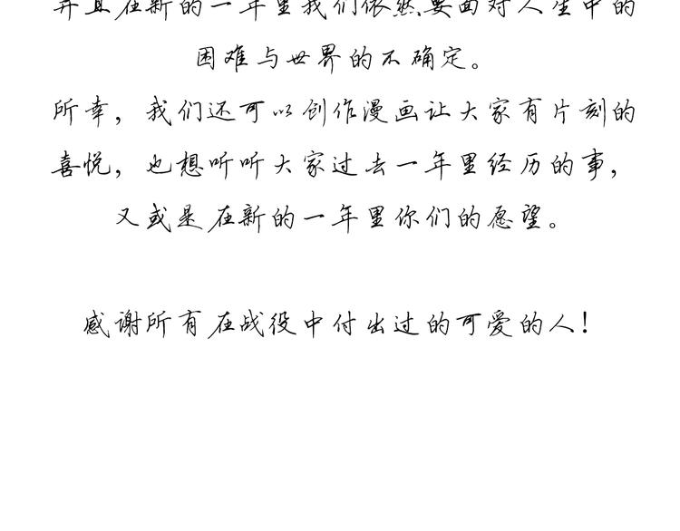 🍘我,修仙界心理医生！ 6.有话好好说 第39页