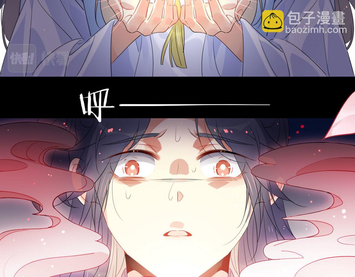 🍘我,修仙界心理医生！ 39.心魔 第19页