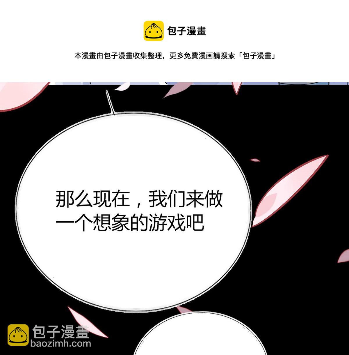 🍘我,修仙界心理医生！ 39.心魔 第25页