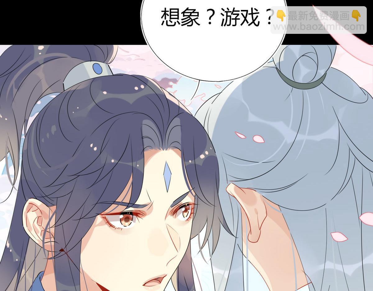 🍘我,修仙界心理医生！ 39.心魔 第26页