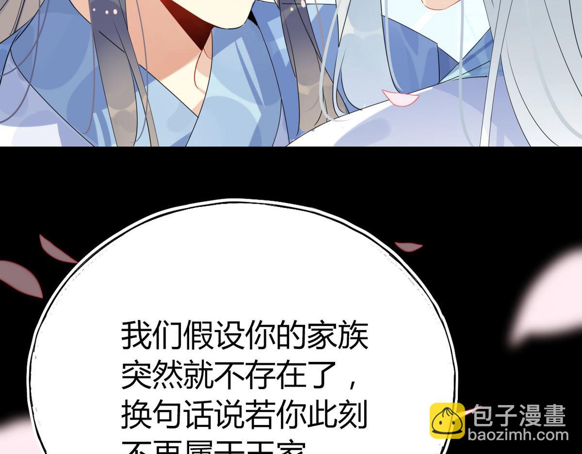 🍘我,修仙界心理医生！ 39.心魔 第27页