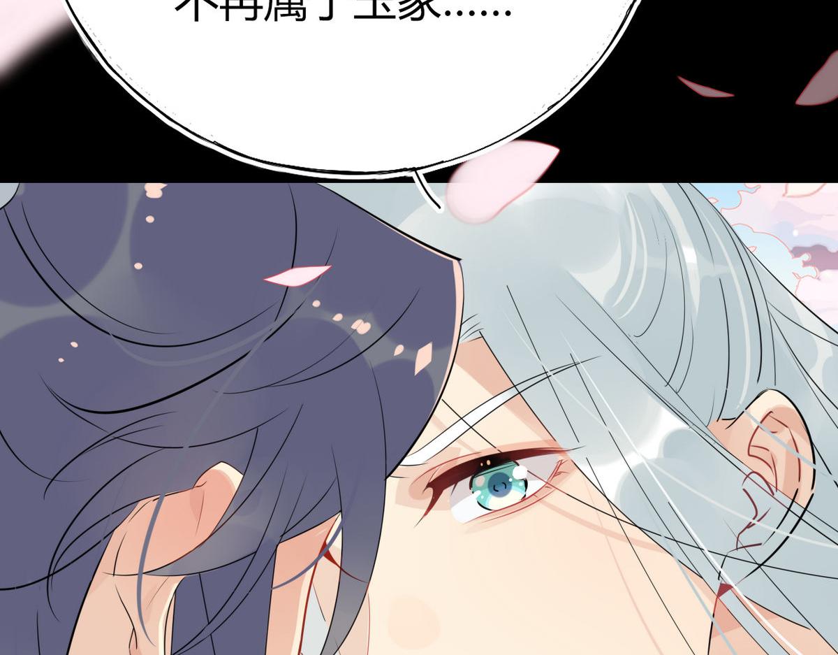 🍘我,修仙界心理医生！ 39.心魔 第28页