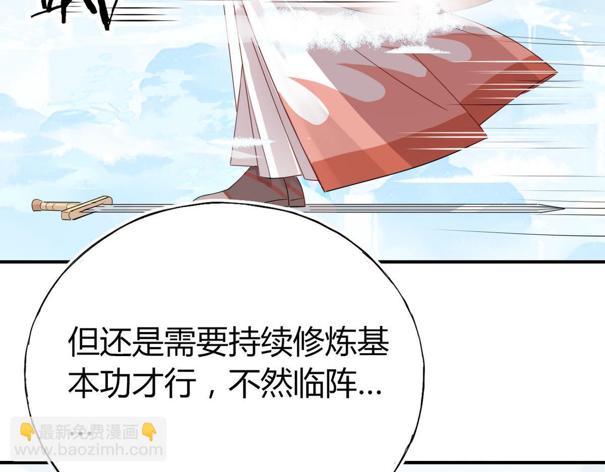 🍘我,修仙界心理医生！ 39.心魔 第3页