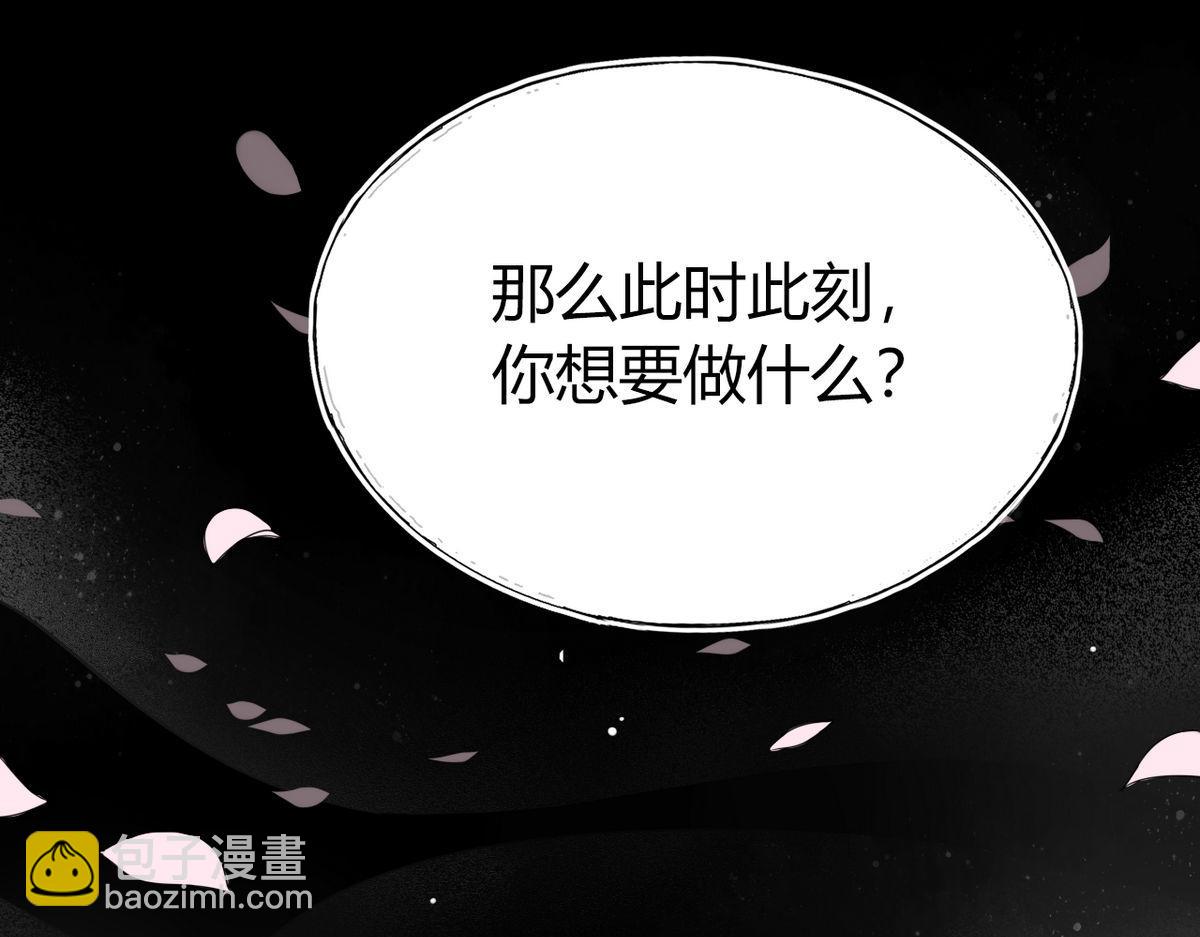 🍘我,修仙界心理医生！ 39.心魔 第30页