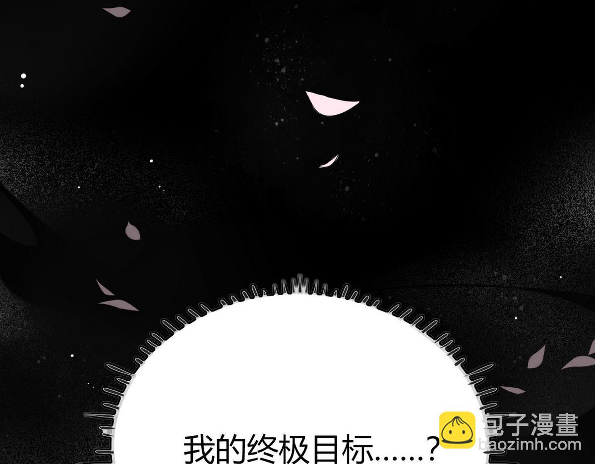 🍘我,修仙界心理医生！ 39.心魔 第32页