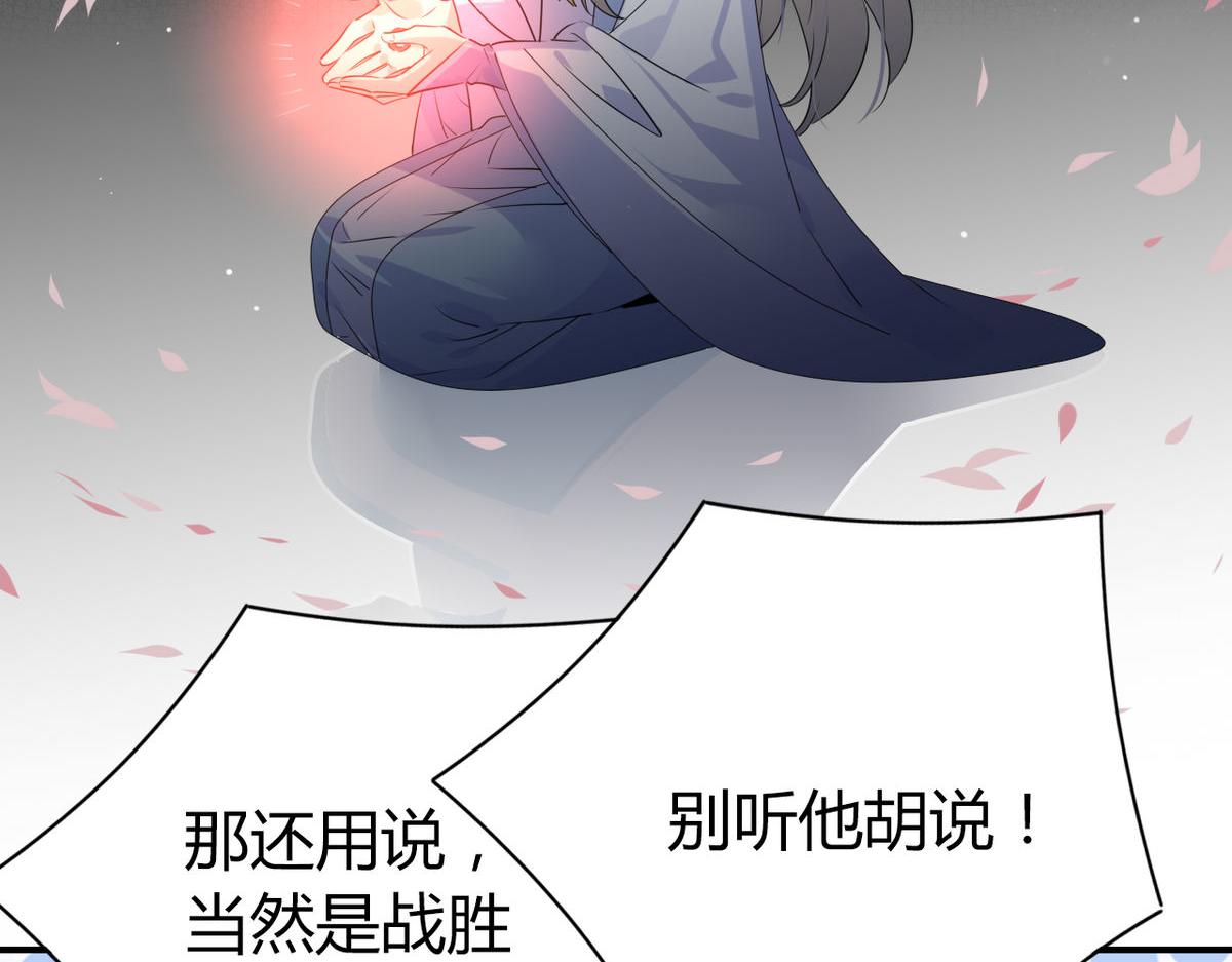 🍘我,修仙界心理医生！ 39.心魔 第34页