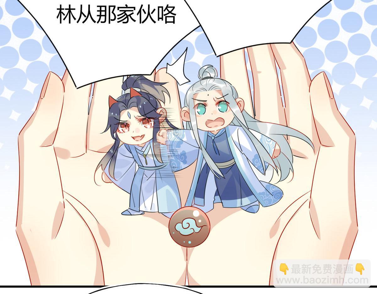 🍘我,修仙界心理医生！ 39.心魔 第35页