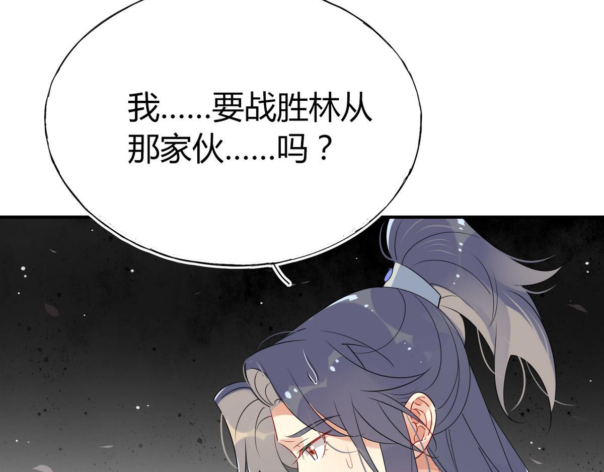 🍘我,修仙界心理医生！ 39.心魔 第36页