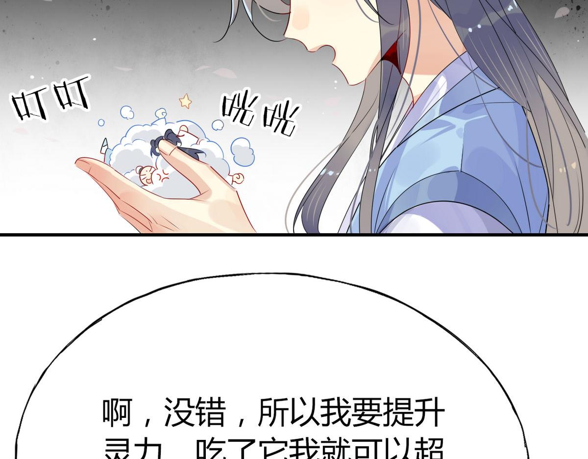 🍘我,修仙界心理医生！ 39.心魔 第37页