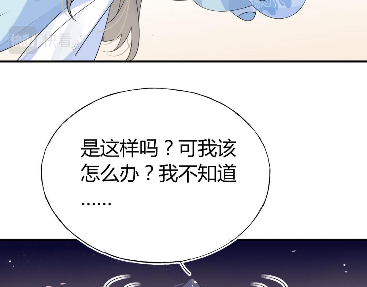 🍘我,修仙界心理医生！ 39.心魔 第42页