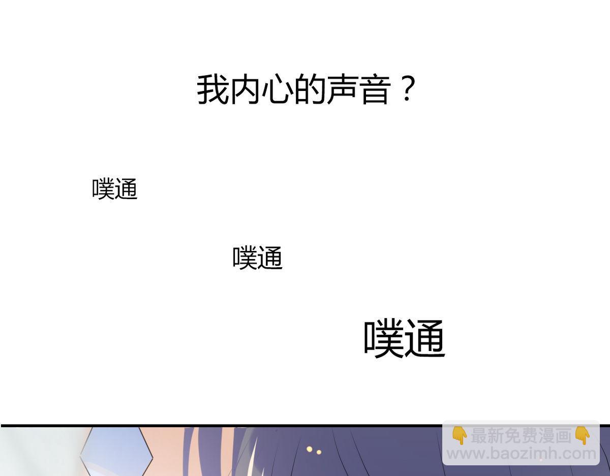 🍘我,修仙界心理医生！ 39.心魔 第47页
