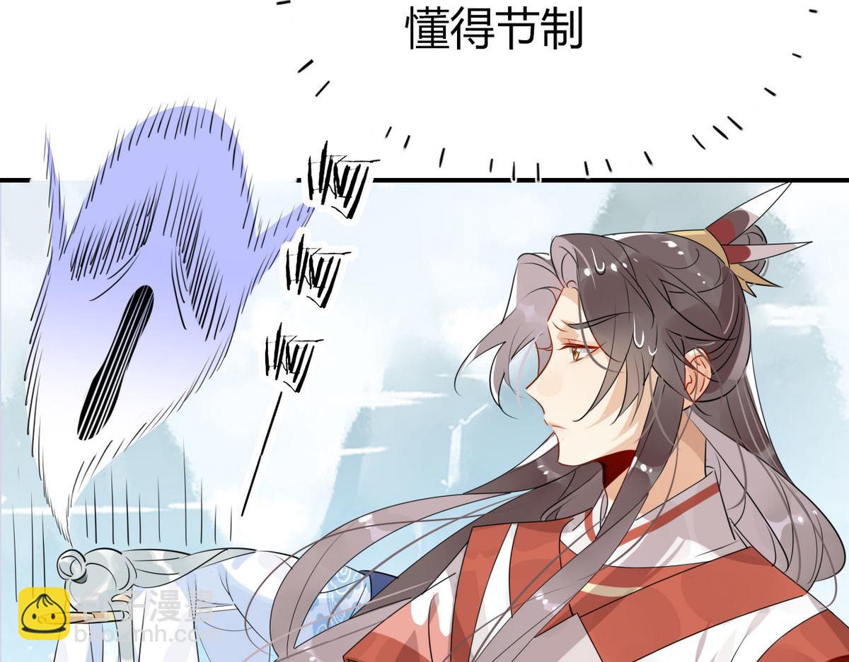 🍘我,修仙界心理医生！ 39.心魔 第8页