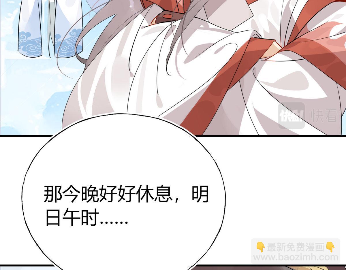 🍘我,修仙界心理医生！ 39.心魔 第9页