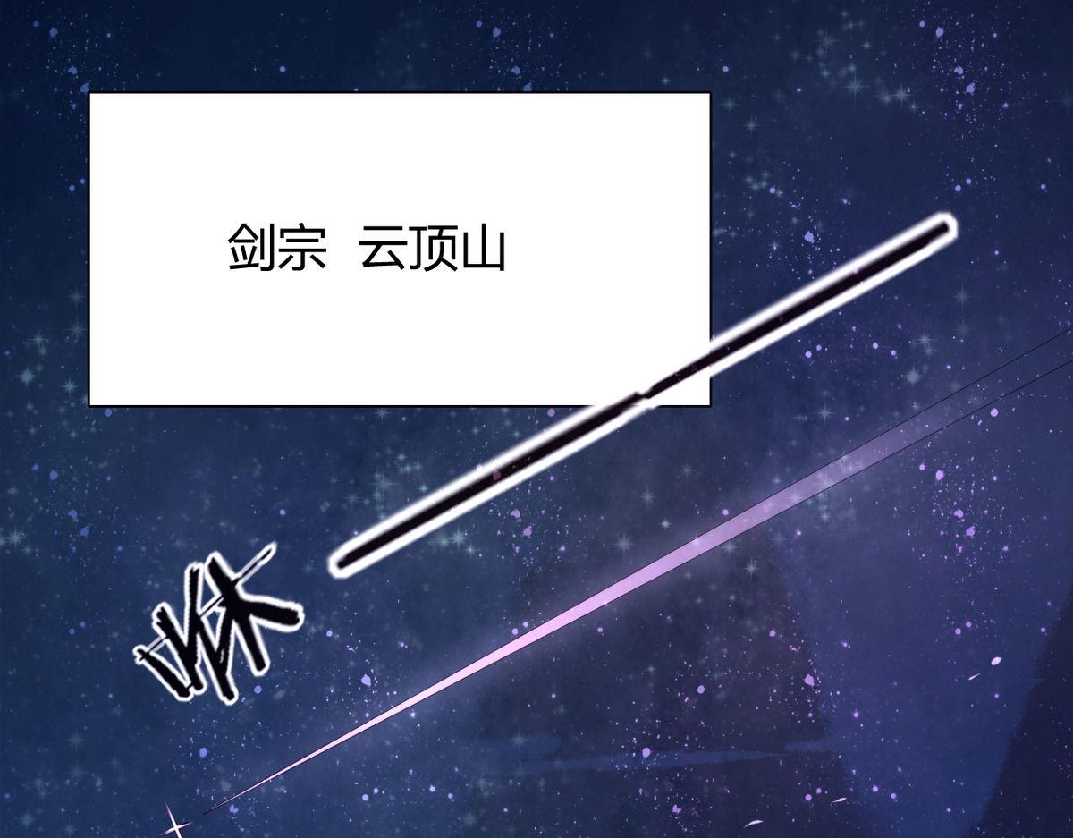 🍘我,修仙界心理医生！ 40.师尊出关 第1页