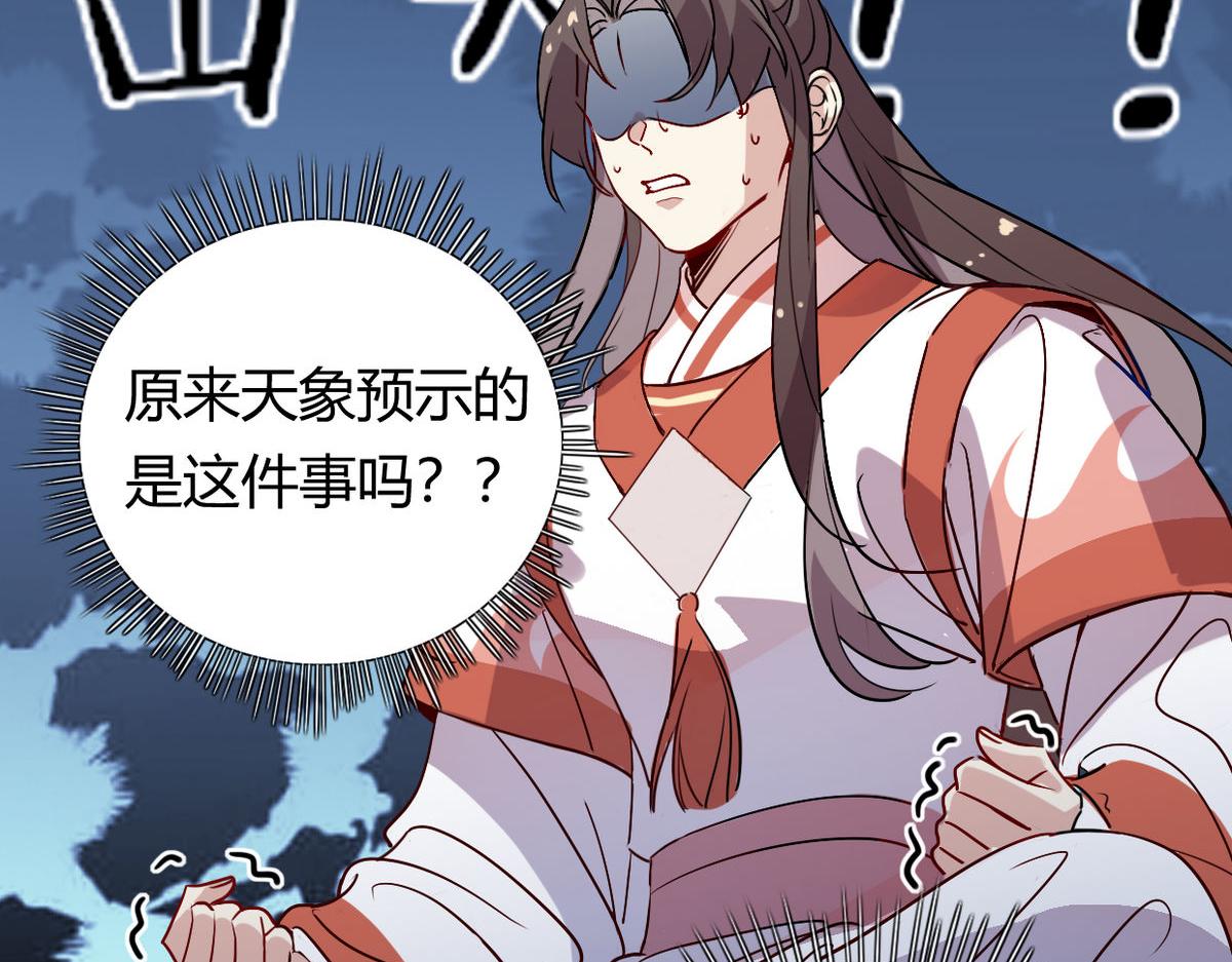 🍘我,修仙界心理医生！ 40.师尊出关 第12页