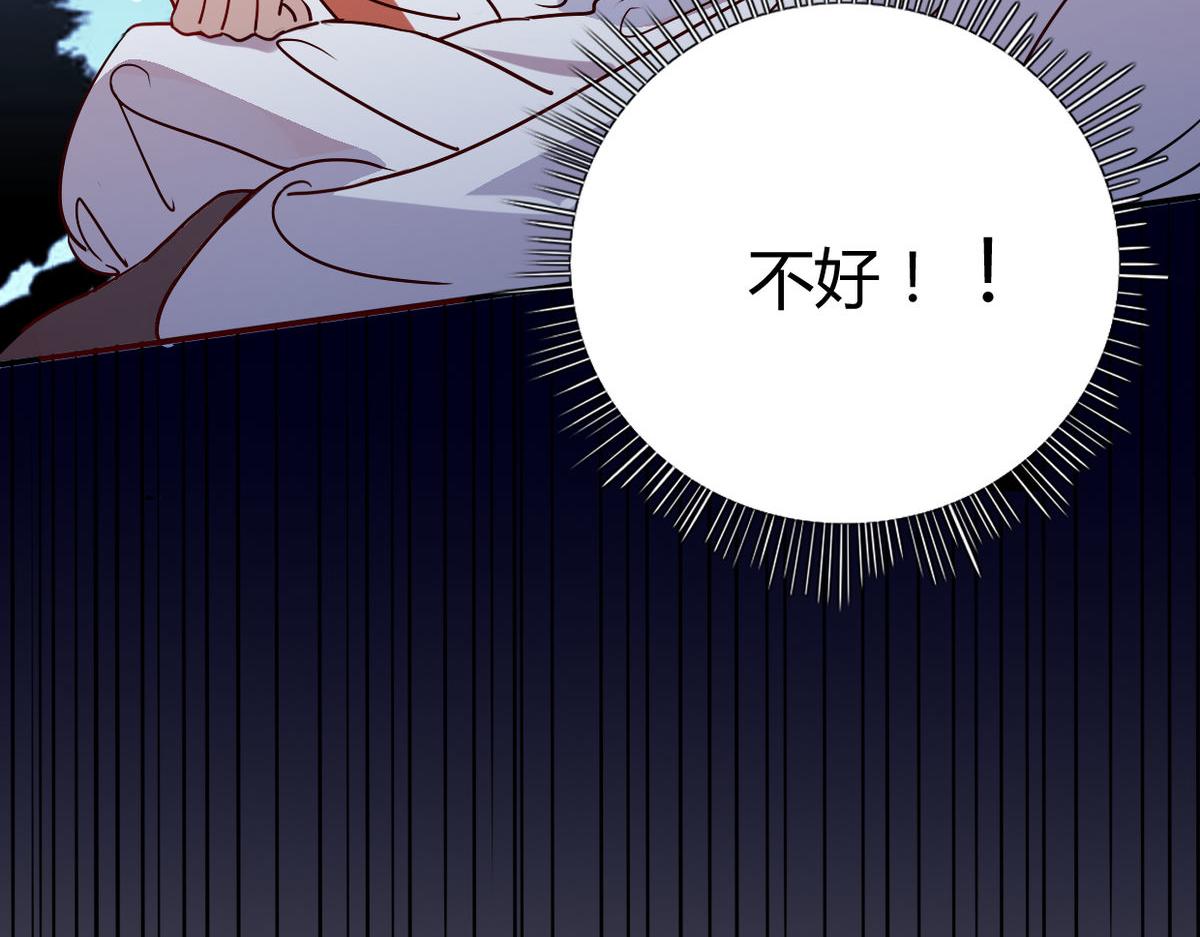 🍘我,修仙界心理医生！ 40.师尊出关 第13页