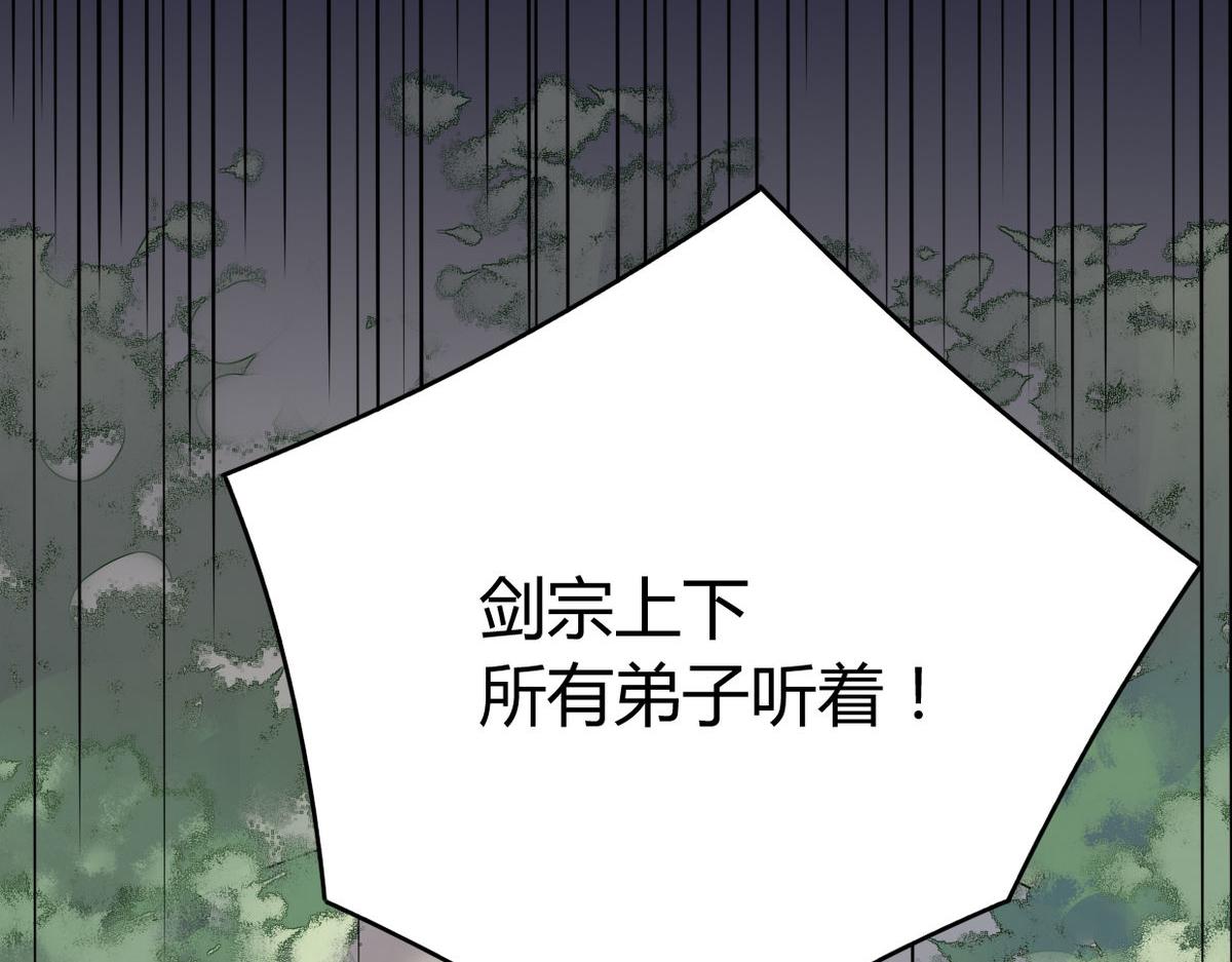 🍘我,修仙界心理医生！ 40.师尊出关 第14页