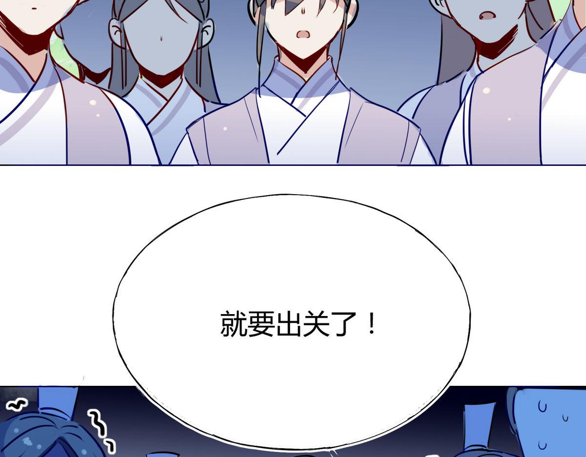 🍘我,修仙界心理医生！ 40.师尊出关 第17页