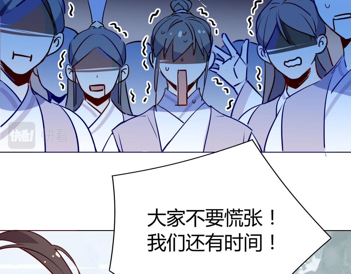 🍘我,修仙界心理医生！ 40.师尊出关 第18页