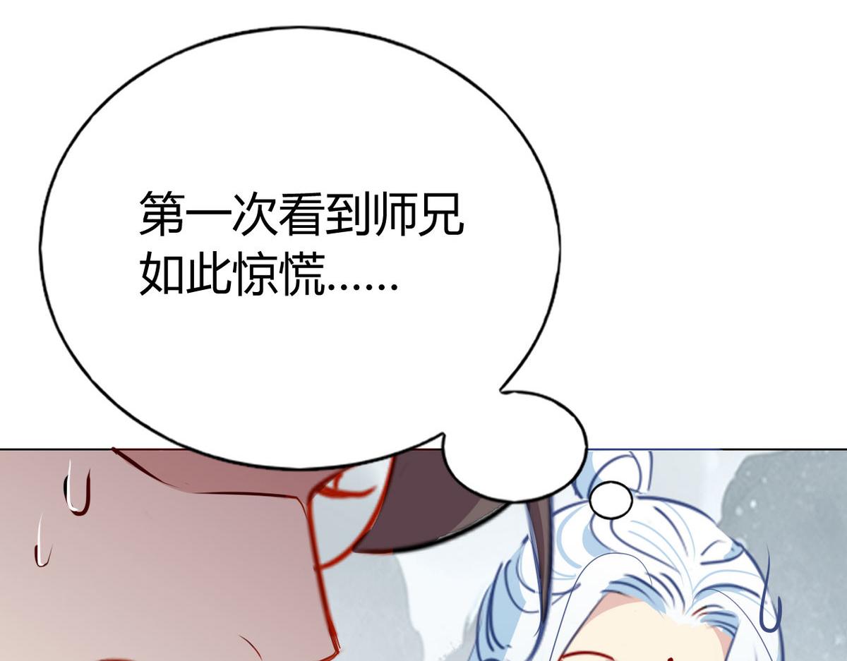 🍘我,修仙界心理医生！ 40.师尊出关 第20页
