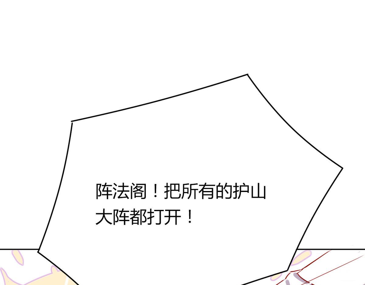 🍘我,修仙界心理医生！ 40.师尊出关 第22页