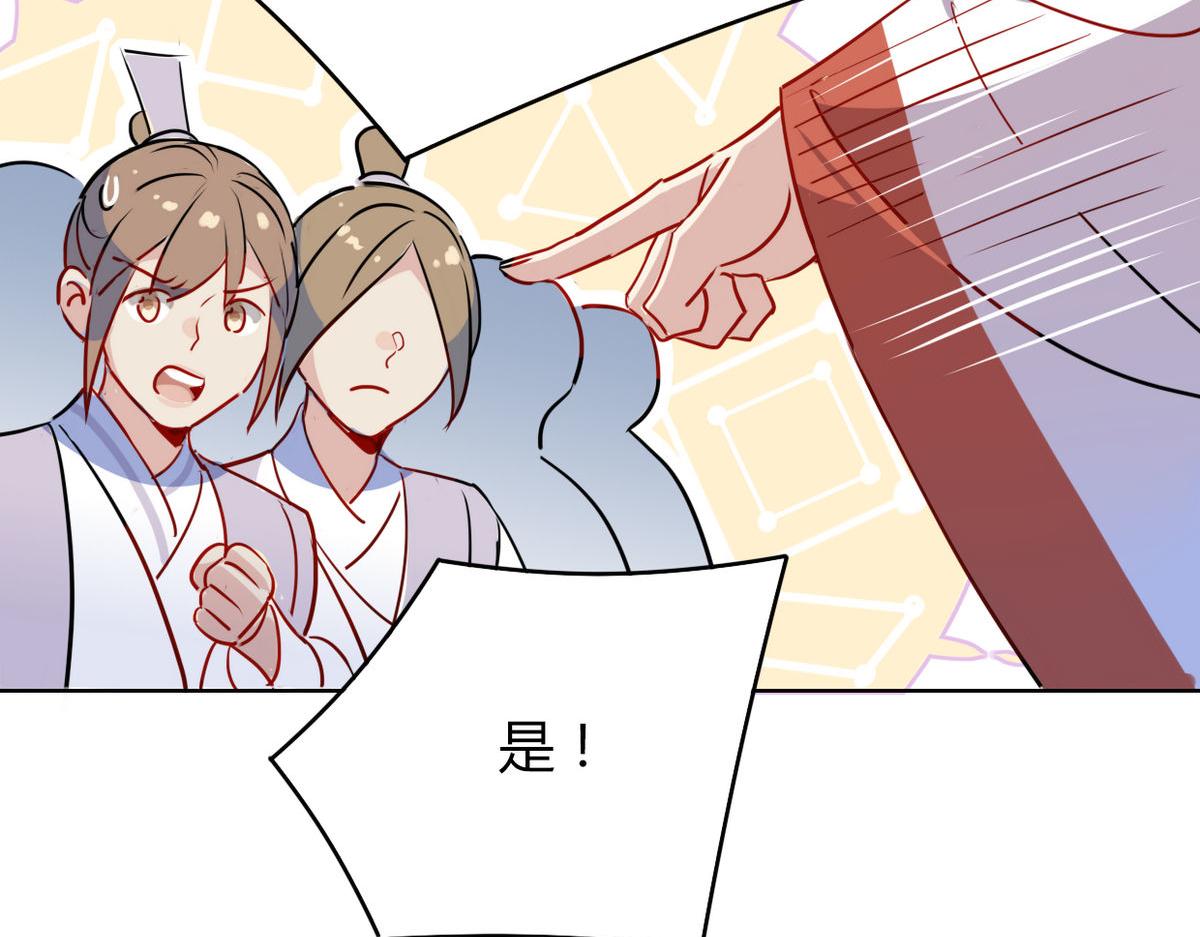 🍘我,修仙界心理医生！ 40.师尊出关 第23页